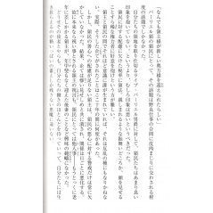 Page light novel d'occasion Re:Zero Kara Hajimeru Isekai Seikatsu Short Collection Tome 01 en version Japonaise