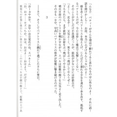 Page light novel d'occasion Re:Zero Kara Hajimeru Isekai Seikatsu Short Collection Tome 02 en version Japonaise