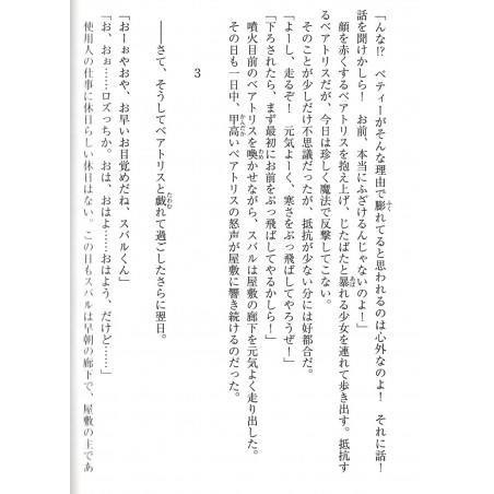 Re:Zero Kara Hajimeru Isekai Seikatsu Short Collection Tome 02