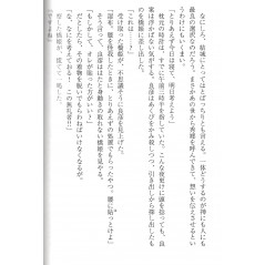 Page light novel d'occasion Serviteur de Dieu en version Japonaise