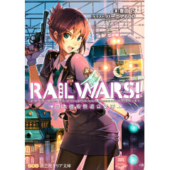 Couverture light novel d'occasion Rail Wars Tome 01 en version Japonaise