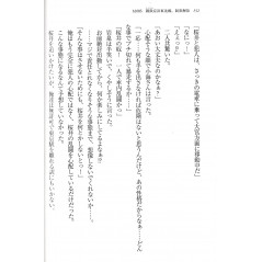 Page light novel d'occasion Rail Wars Tome 01 en version Japonaise