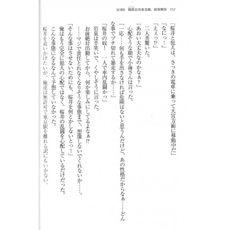 Rail Wars Tome 01