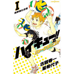 Couverture Light Novel d'occasion Haikyu!! Shousetsuban!! Tome 01 en version Japonaise