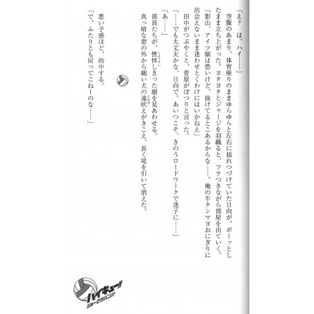 Haikyu !! Shousetsuban !! Tome 01