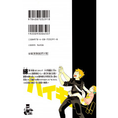 Face arrière Light Novel d'occasion Haikyu!! Shousetsuban!! Tome 01 en version Japonaise