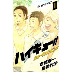 Couverture Light Novel d'occasion Haikyu!! Shousetsuban!! Tome 02 en version Japonaise