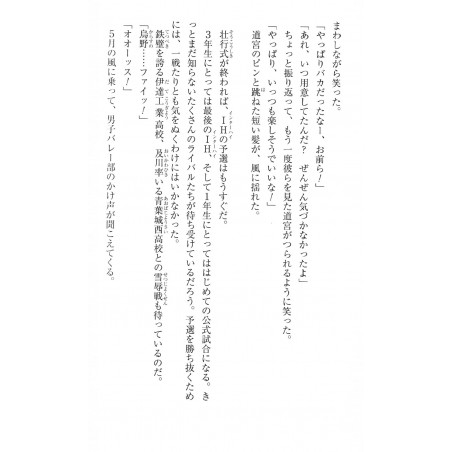 Haikyu!! Shousetsuban!! Tome 02