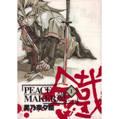 Couverture manga d'occasion Peace Maker Tome 1 en version Japonaise