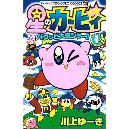 Couverture manga d'occasion Hoshi no Kirby - Pac to Daibaku Show!! Tome 01 en version Japonaise