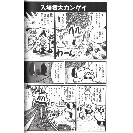 Hoshi no Kirby - Pac to Daibaku Show!! Tome 01