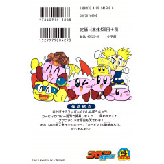 Face arrière manga d'occasion Hoshi no Kirby - Pac to Daibaku Show!! Tome 01 en version Japonaise