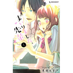 Couverture manga d'occasion Irrésistible Tome 01 en version Japonaise
