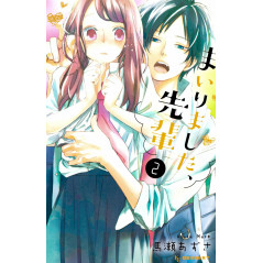 Couverture manga d'occasion Irrésistible Tome 02 en version Japonaise