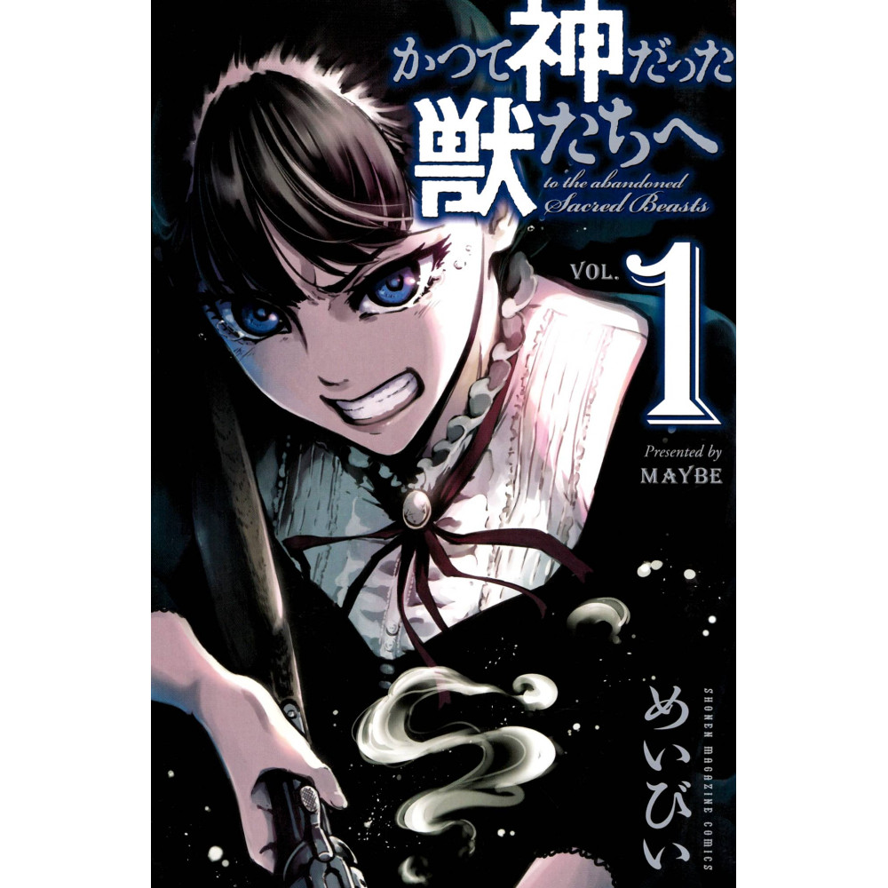 Couverture manga d'occasion To the Abandoned Sacred Beasts Tome 01 en version Japonaise