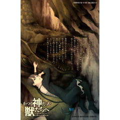 Face arrière manga d'occasion To the Abandoned Sacred Beasts Tome 01 en version Japonaise
