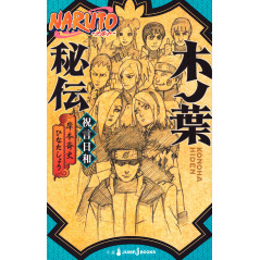 Couverture livre d'occasion Naruto - Histoire Secrète de Konoha en version Japonaise