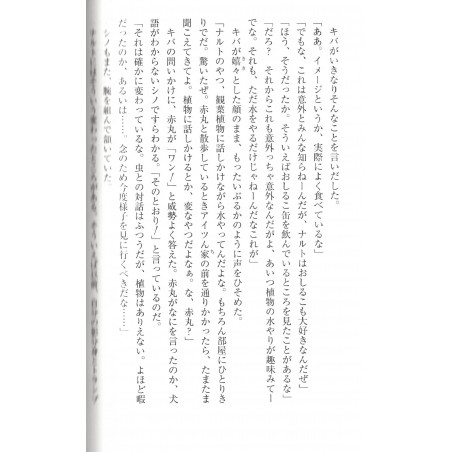Naruto - Histoire Secrète de Konoha