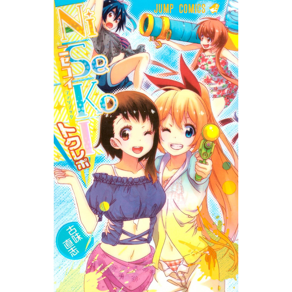 Couverture manga d'occasion Nisekoi Official Fan Book Saikai en version Japonaise
