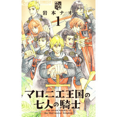 Couverture manga d'occasion The Seven Knights of the Marronnier Kingdom Tome 01 en version Japonaise