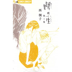 Couverture manga d'occasion Otoko no Isshou Tome 03 en version Japonaise