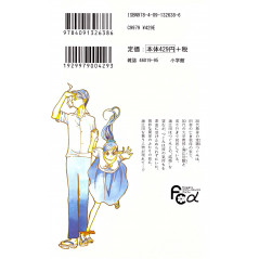 Face arrière manga d'occasion Otoko no Isshou Tome 02 en version Japonaise
