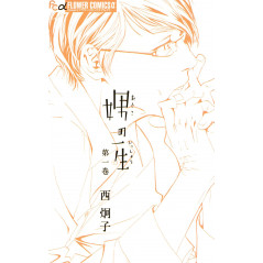Couverture manga d'occasion Otoko no Isshou Tome 01 en version Japonaise