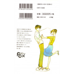 Face arrière manga d'occasion Otoko no Isshou Tome 01 en version Japonaise