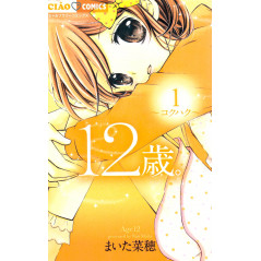 Couverture manga d'occasion 12 Ans Tome 01 en version Japonaise