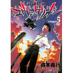 Couverture manga d'occasion Neon Genesis Evangelion Tome 5 en version Japonaise