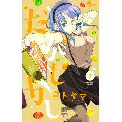 Couverture manga d'occasion Dagashi Kashi Tome 03 en version Japonaise