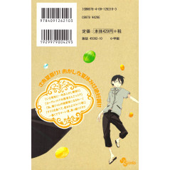 Face arrière manga d'occasion Dagashi Kashi Tome 03 en version Japonaise