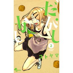 Couverture manga d'occasion Dagashi Kashi Tome 02 en version Japonaise