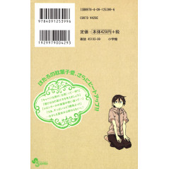 Face arrière manga d'occasion Dagashi Kashi Tome 02 en version Japonaise