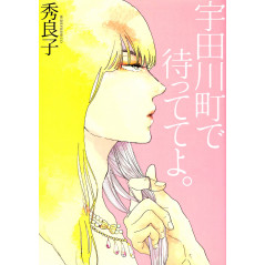 Couverture manga d'occasion Rendez-vous à Udagawachou en version Japonaise