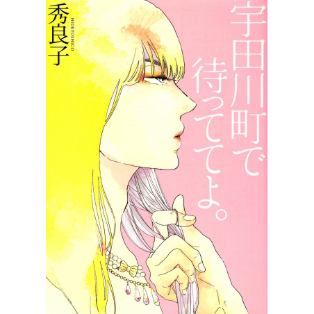 Couverture manga d'occasion Rendez-vous à Udagawachou en version Japonaise