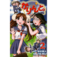 Couverture manga d'occasion Karin To Tome 2 en version Japonaise