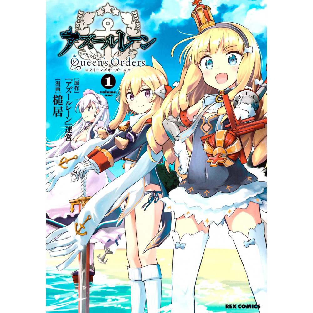 Couverture manga d'occasion Azur Lane - Ordres de la Reine Tome 01 en version Japonaise
