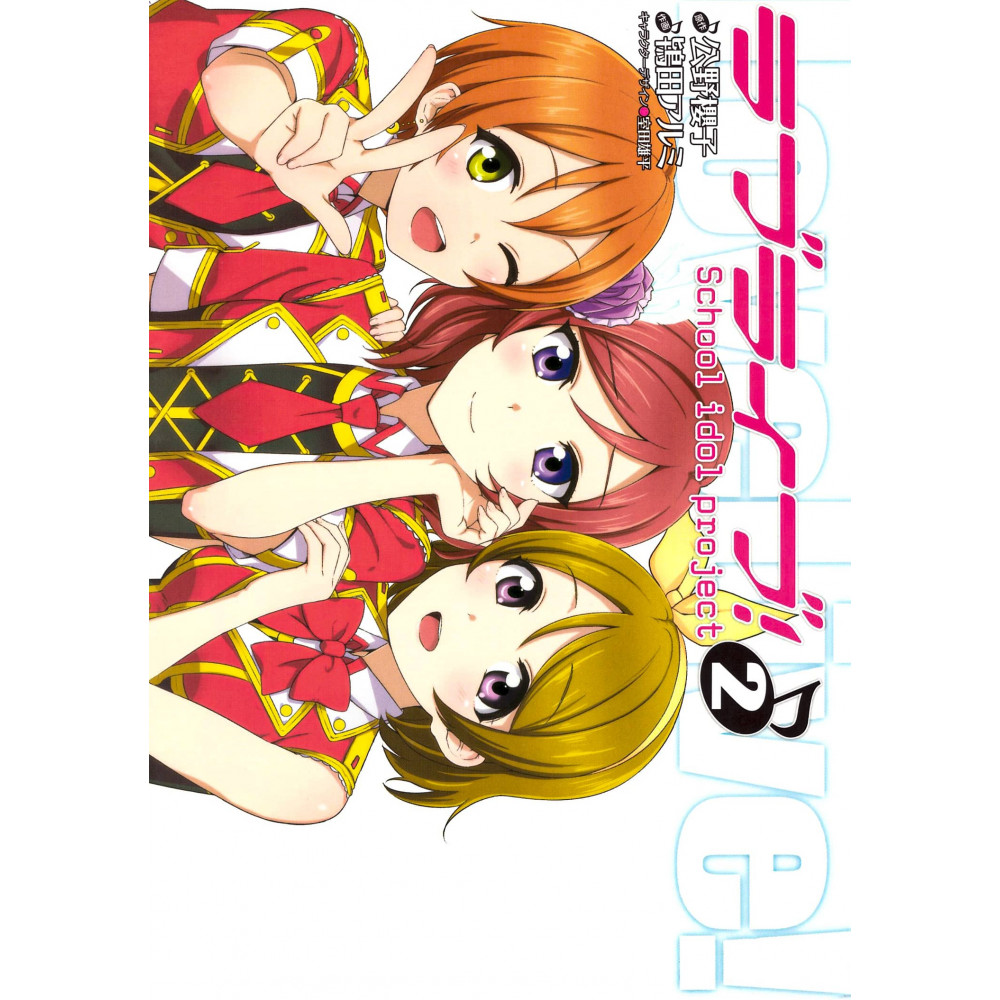 Couverture livre d'occasion Love Live! Tome 02 en version Japonaise