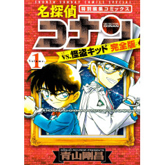 Couverture manga d'occasion Détective Conan vs. Phantom Thief Kid Édition complète Tome 01 en version Japonaise