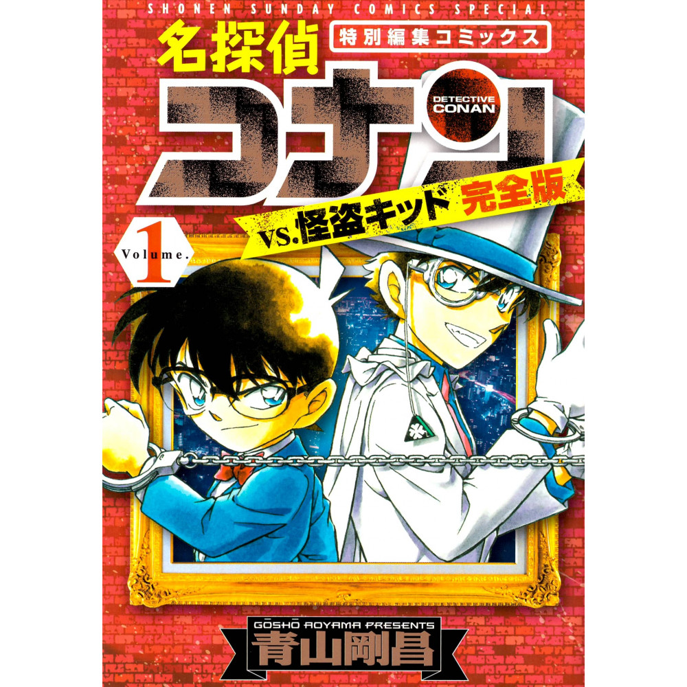 Couverture manga d'occasion Détective Conan vs. Phantom Thief Kid Édition complète Tome 01 en version Japonaise