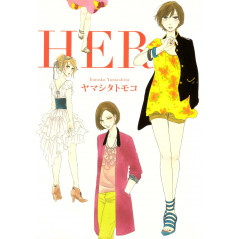 Couverture manga d'occasion Her en version Japonaise