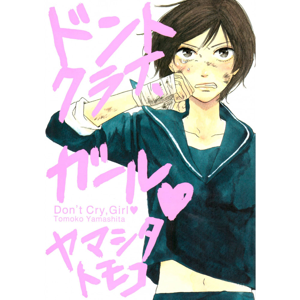 Couverture manga d'occasion Don't Cry Girl en version Japonaise