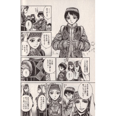 Page livre d'occasion Bride Stories Tome 1 en version Japonaise