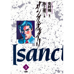 Couverture livre d'occasion Sanctuary Tome 03 en version Japonaise