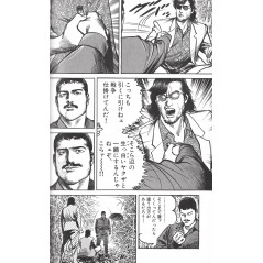 Page livre d'occasion Sanctuary Tome 04 en version Japonaise