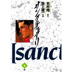 Couverture livre d'occasion Sanctuary Tome 06 en version Japonaise