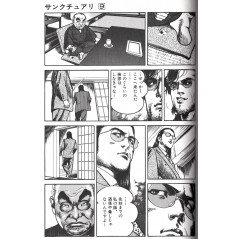 Page livre d'occasion Sanctuary Tome 09 en version Japonaise