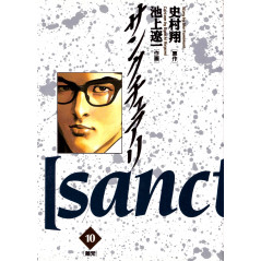 Couverture livre d'occasion Sanctuary Tome 10 en version Japonaise