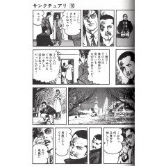 Page livre d'occasion Sanctuary Tome 10 en version Japonaise